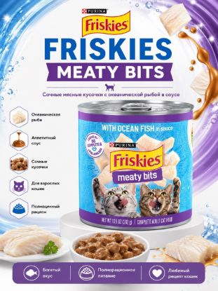 Изображение FRISKIES MEATY BITS