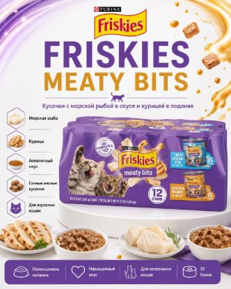 Изображение FRISKIES MEATY BITS
