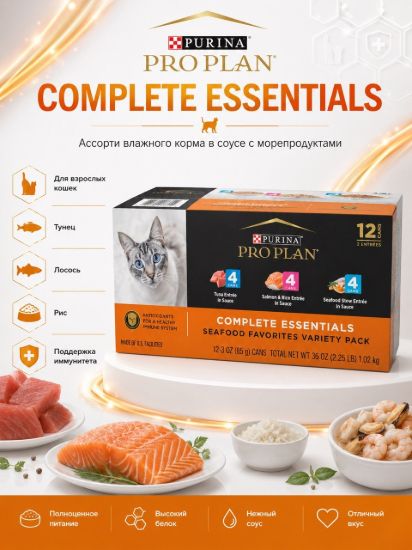 Изображение PRO PLAN COMPLETE ESSENTIALS