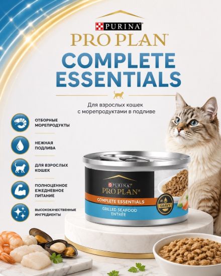 Изображение PRO PLAN COMPLETE ESSENTIALS