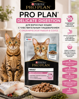 Изображение PRO PLAN DELICATE DIGESTION
