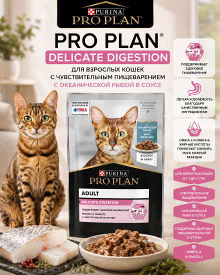 Изображение PRO PLAN DELICATE DIGESTION
