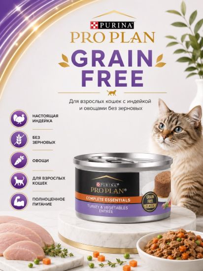 Изображение PRO PLAN GRAIN FREE