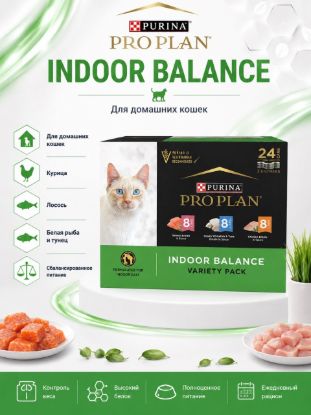 Изображение PRO PLAN INDOOR BALANCE