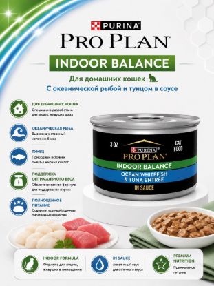 Изображение PRO PLAN INDOOR BALANCE