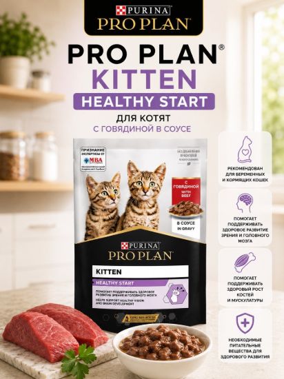 Изображение PRO PLAN KITTEN HEALTHY START