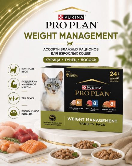 Изображение PRO PLAN WEIGHT MANAGEMENT