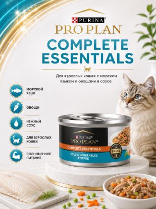 Изображение PROPLAN COMPLETE ESSENTIALS