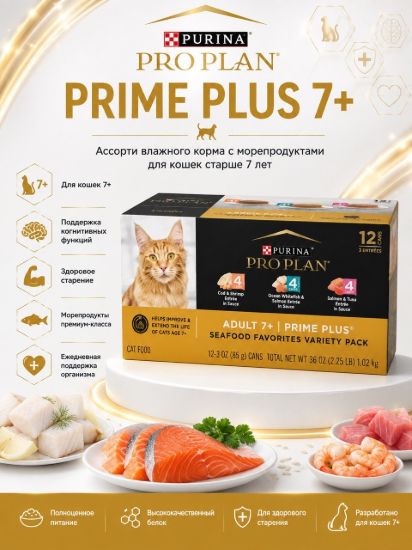 Изображение PROPLAN PRIME PLUS 7+