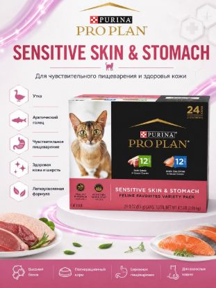 Изображение PROPLAN SENSITIVE SKIN & STOMACH