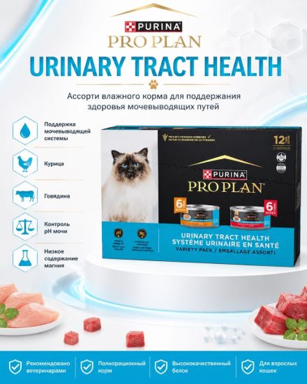 Изображение PROPLAN URINARY TRACT HEALTH