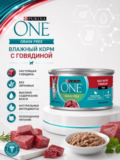 Изображение PURINA ONE GRAIN FREE
