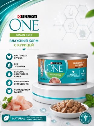 Изображение PURINA ONE GRAIN FREE