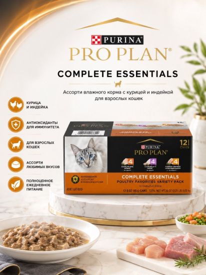 Изображение PURINA PRO PLAN COMPLETE ESSENTIALS