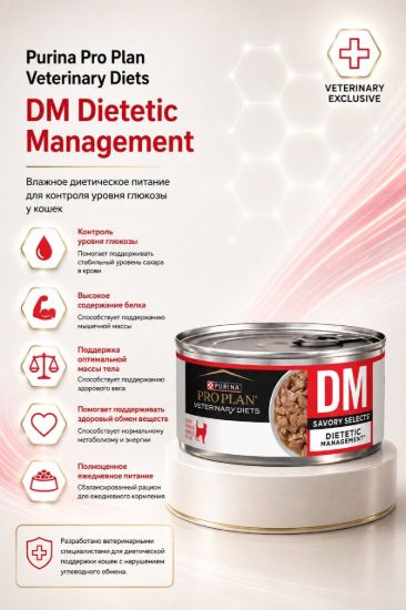 Изображение Purina Pro Plan Veterinary Diets DM Dietetic Management