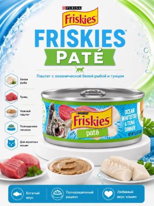 Изображение FRISKIES PATÉ