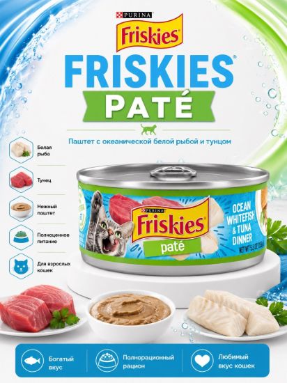 Изображение FRISKIES PATÉ