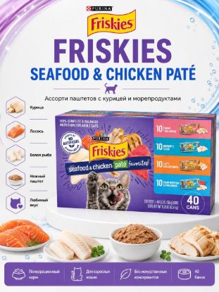 Изображение FRISKIES SEAFOOD & CHICKEN PATÉ