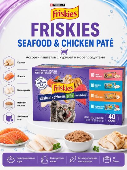 Изображение FRISKIES SEAFOOD & CHICKEN PATÉ