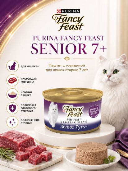 Изображение PURINA FANCY FEAST SENIOR 7+
