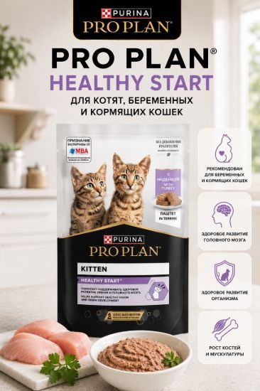 Изображение PRO PLAN HEALTHY START