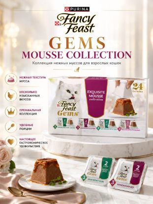 Изображение PURINA Fancy Feast GEMS MOUSSE COLLECTION