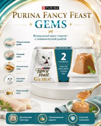 Изображение PURINA FANCY FEAST GEMS