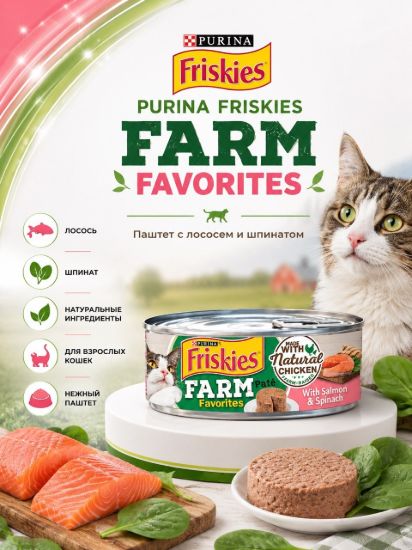 Изображение PURINA FRISKIES FARM FAVORITES