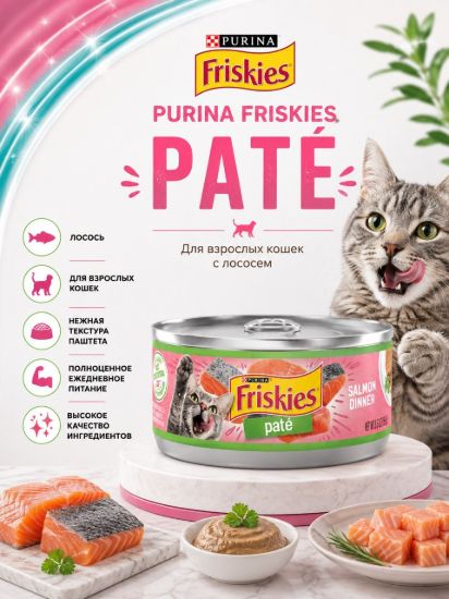 Изображение PURINA FRISKIES, PATE-