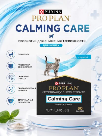 Изображение PROPLAN CALMING CARE
