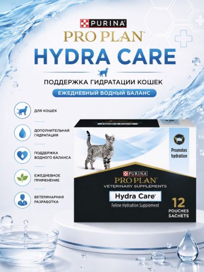 Изображение PLAN HYDRA CARE