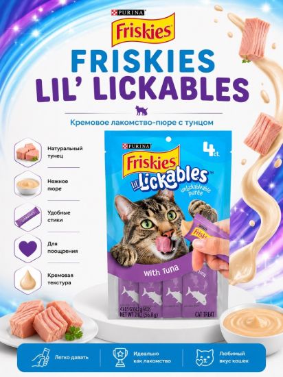 Изображение FRISKIES LIL' LICKABLES
