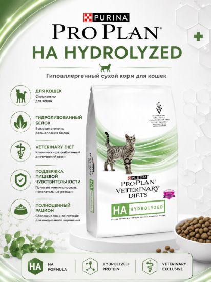Изображение PRO PLAN HA HYDROLYZED