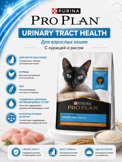 Изображение PRO PLAN URINARY TRACT HEALTH