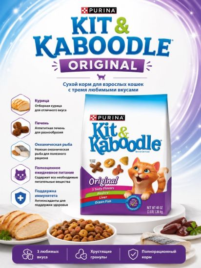 Изображение PURINA KIT & KABOODLE ORIGINAL