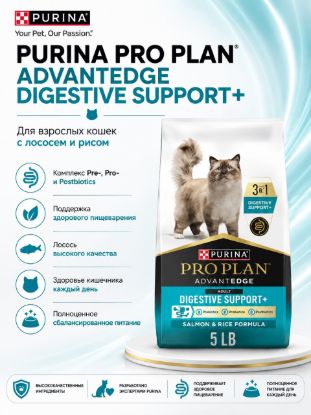 Изображение PURINA PRO PLAN ADVANTEDGE DIGESTIVE SUPPORT+