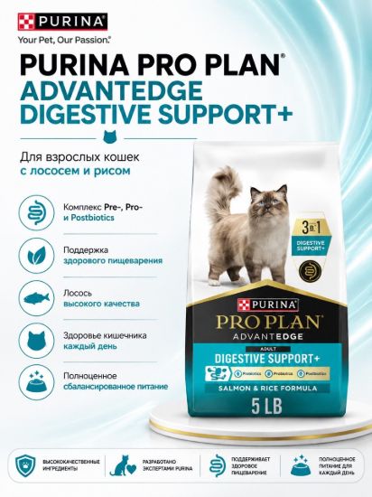 Изображение PURINA PRO PLAN ADVANTEDGE DIGESTIVE SUPPORT+