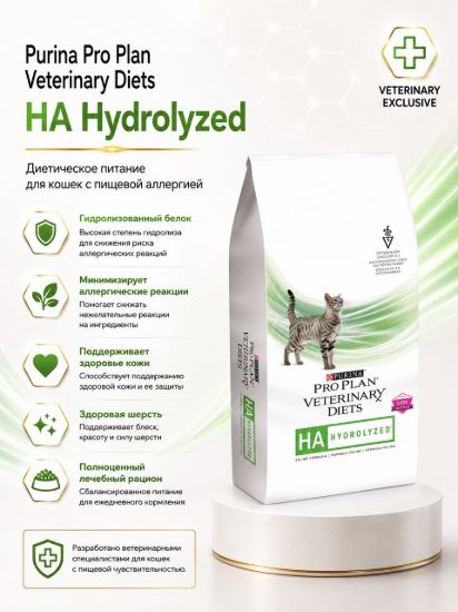 Изображение Purina Pro Plan Veterinary Diets HA Hydrolyzed
