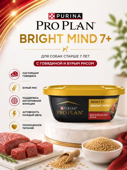 Изображение PRO PLAN BRIGHT MIND 7+