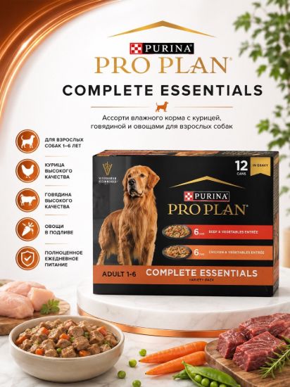 Изображение PRO PLAN COMPLETE ESSENTIALS