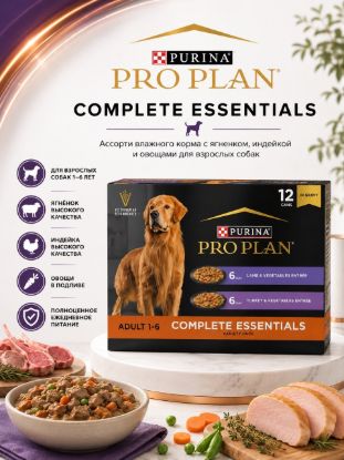 Изображение PRO PLAN COMPLETE ESSENTIALS