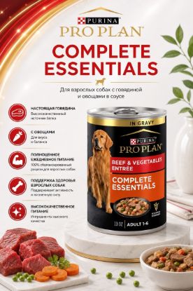 Изображение PRO PLAN COMPLETE ESSENTIALS
