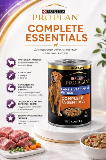 Изображение PRO PLAN COMPLETE ESSENTIALS