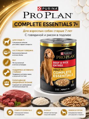Изображение PRO PLAN COMPLETE ESSENTIALS 7+