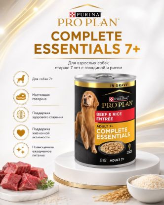 Изображение PRO PLAN COMPLETE ESSENTIALS 7+