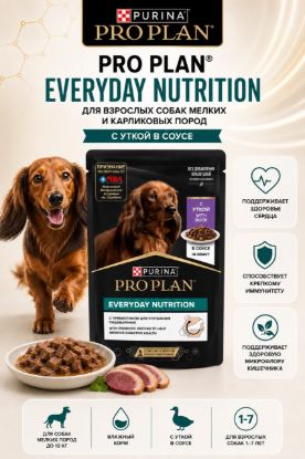 Изображение PRO PLAN EVERYDAY NUTRITION