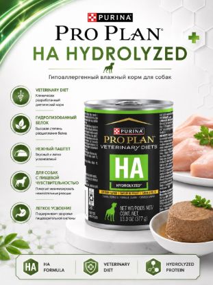 Изображение PRO PLAN HA HYDROLYZED