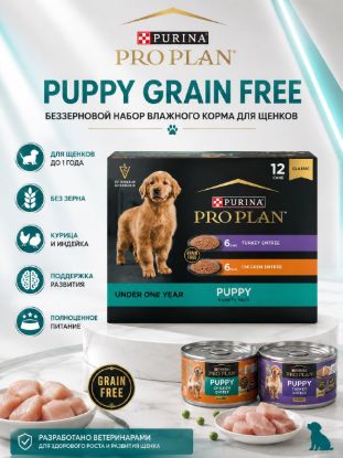 Изображение PRO PLAN PUPPY GRAIN FREE
