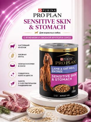 Изображение PRO PLAN SENSITIVE SKIN & STOMACH 71