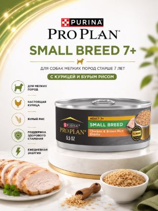 Изображение PRO PLAN SMALL BREED 7+